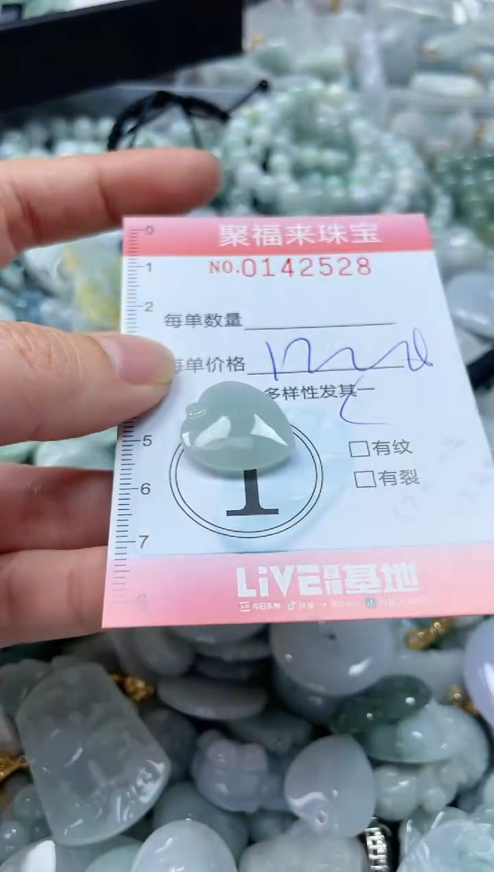 【闪购商品】翡翠未镶嵌颈饰闪购0142528