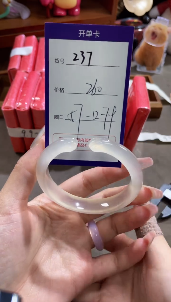 【闪购商品】玛瑙/玉髓手镯未镶嵌237
