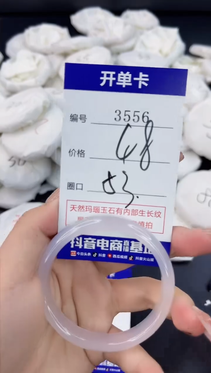 【闪购商品】玛瑙/玉髓手镯合金3556