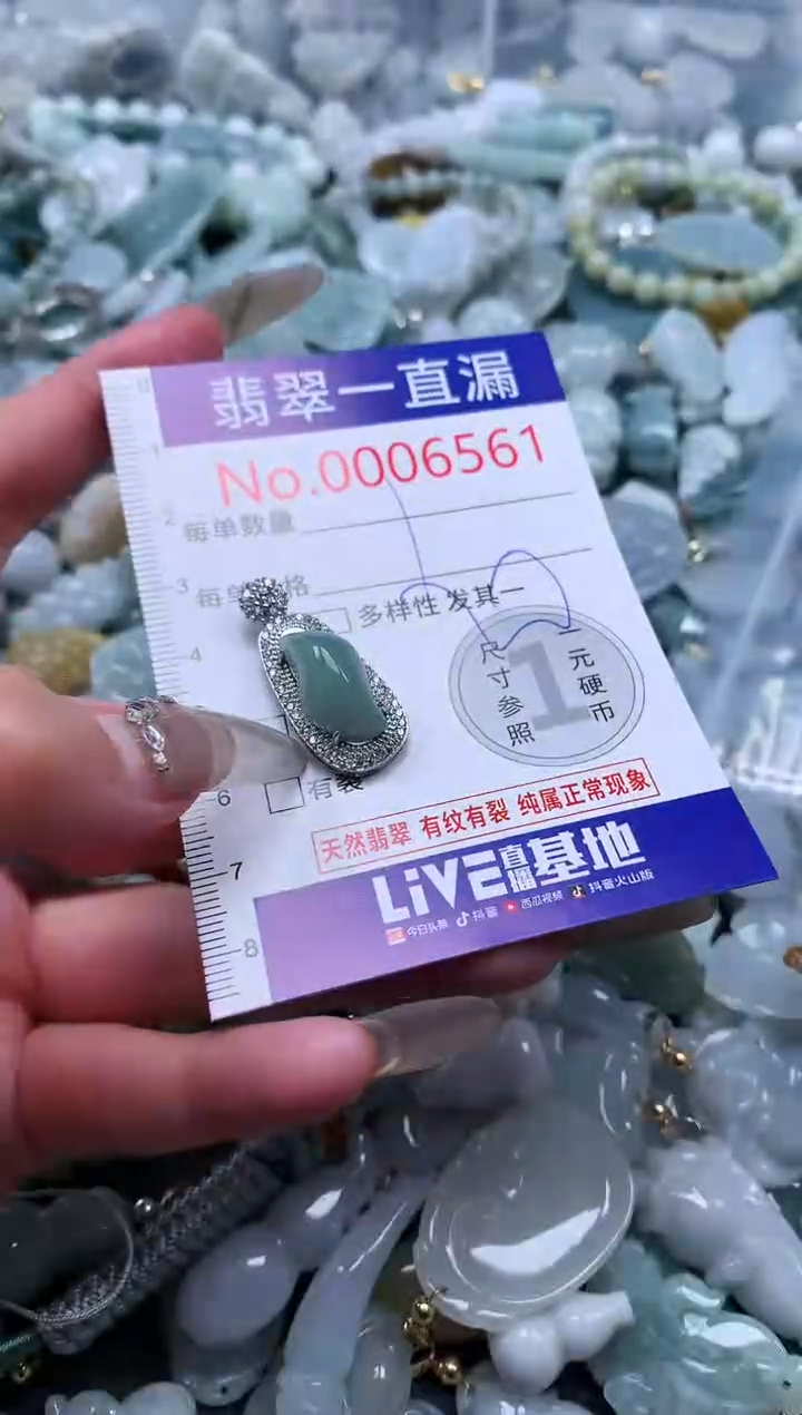 【闪购商品】翡翠吊坠(不含链)未镶嵌6561