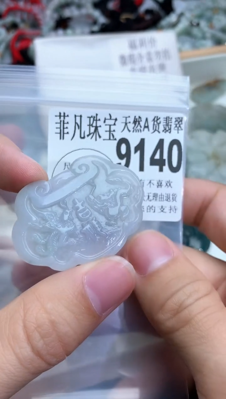 【闪购商品】翡翠颈饰未镶嵌翡翠