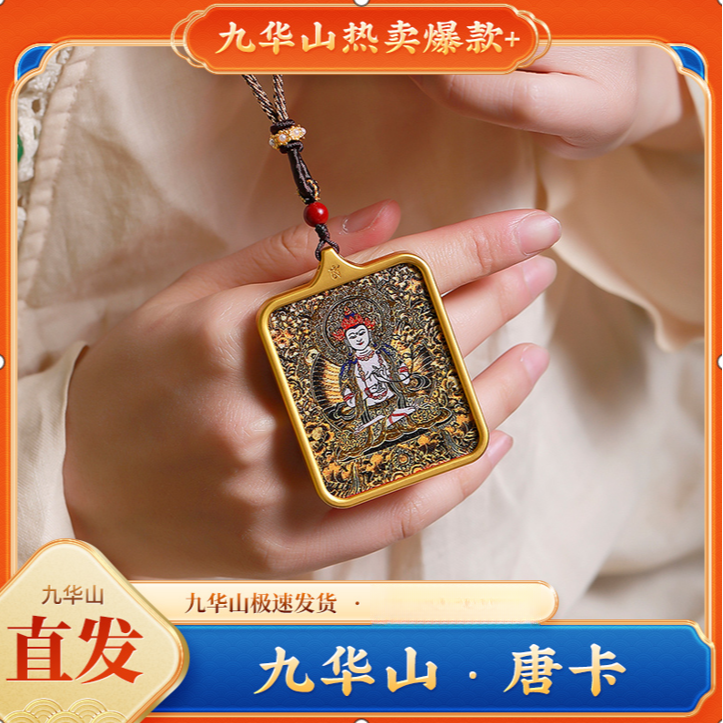 唐卡大势至菩萨  生肖（马） 手工绘制彩色描金藏式唐卡  4*5高卡 