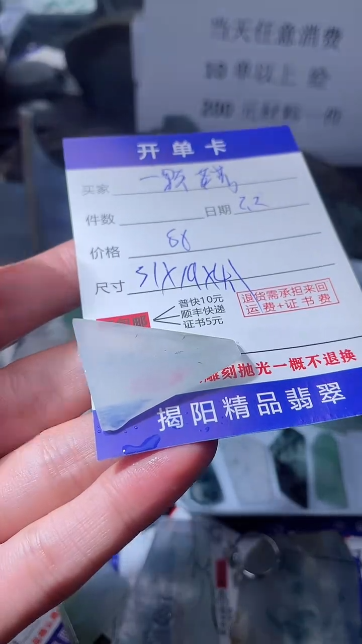 【闪购商品】定制翡翠未镶嵌翡翠边角料