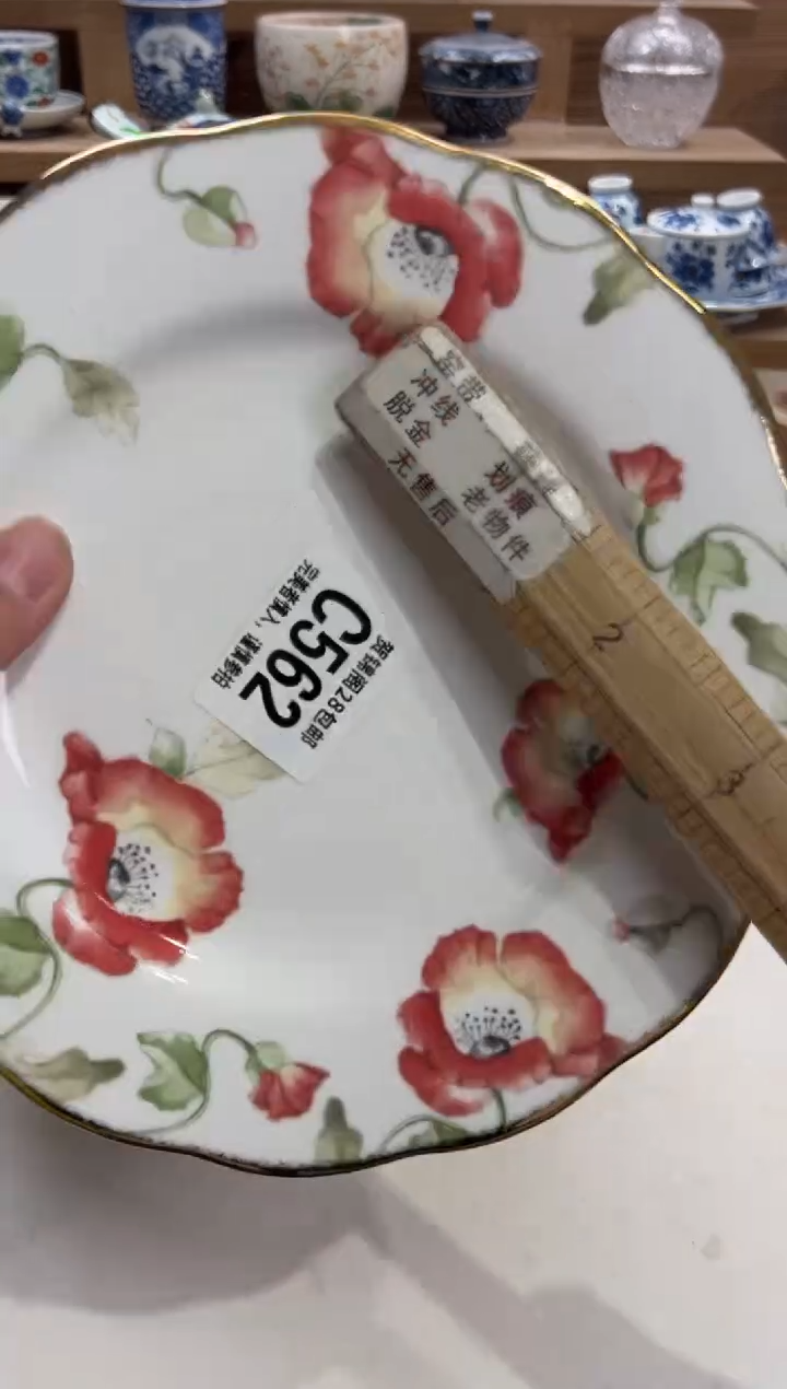 瓷片X****i       C562