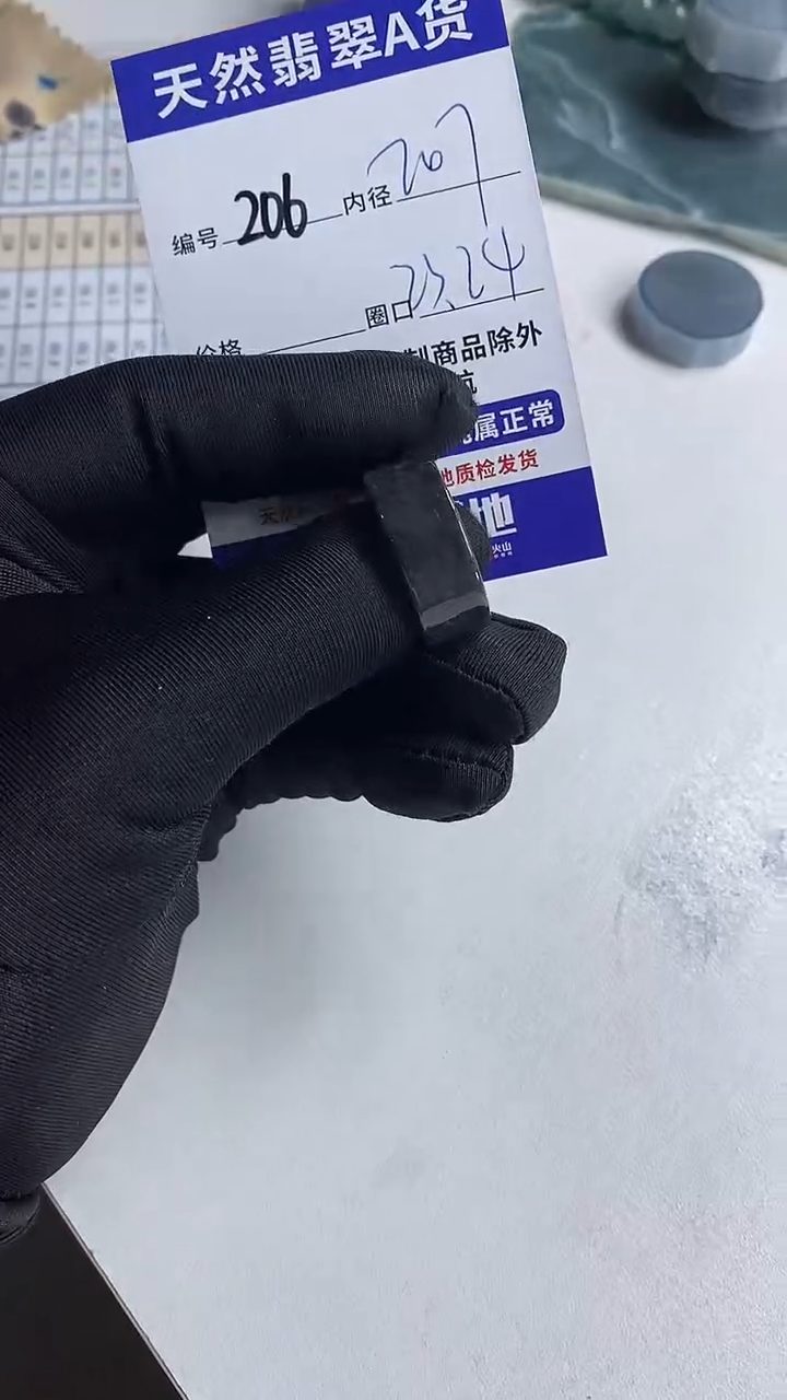 未镶嵌戒圈翡翠206