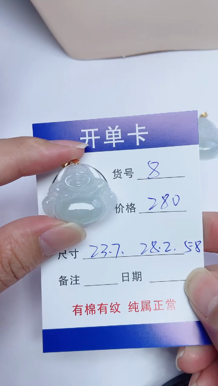 吊坠(赠链)银S925镶嵌翡翠8