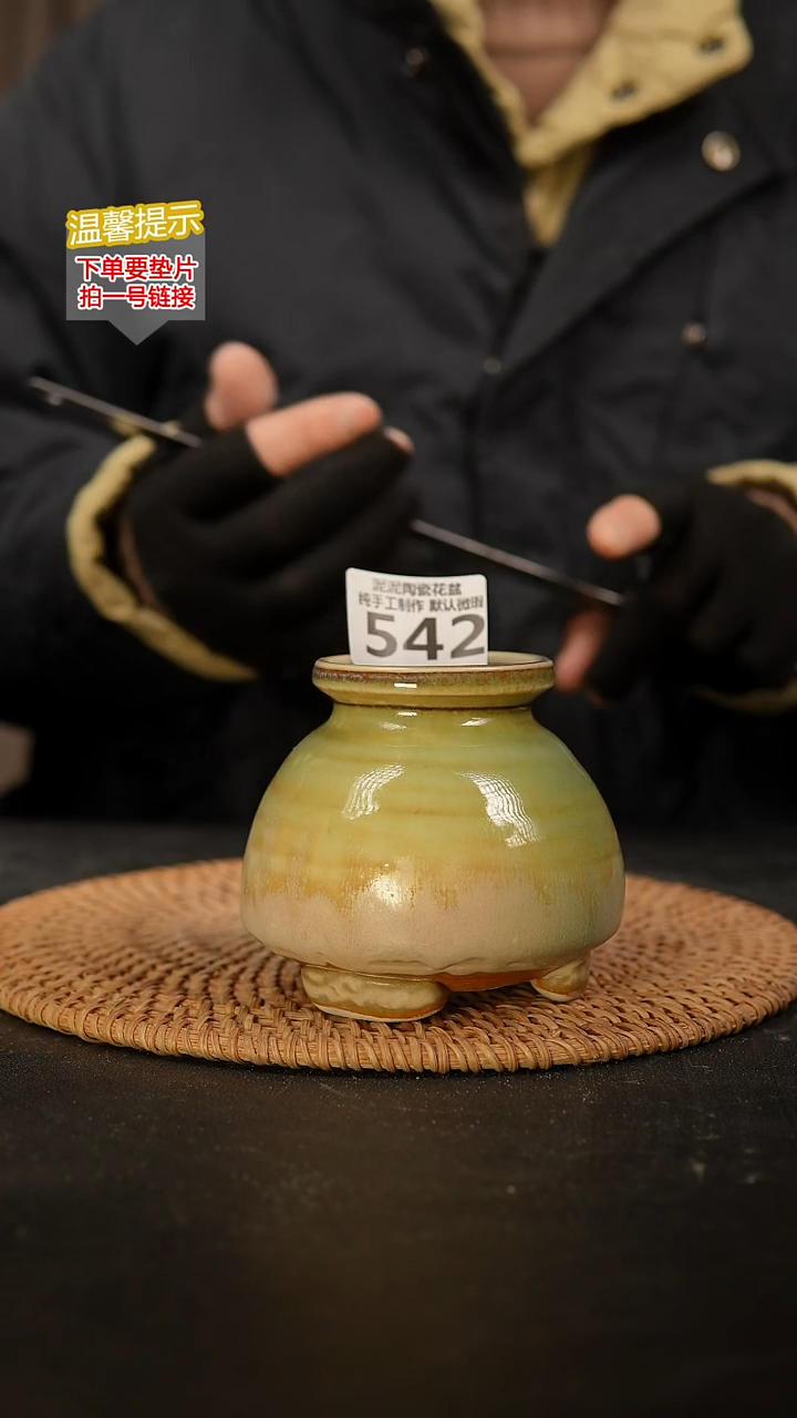 瓷片542 内口径约5  外高约9