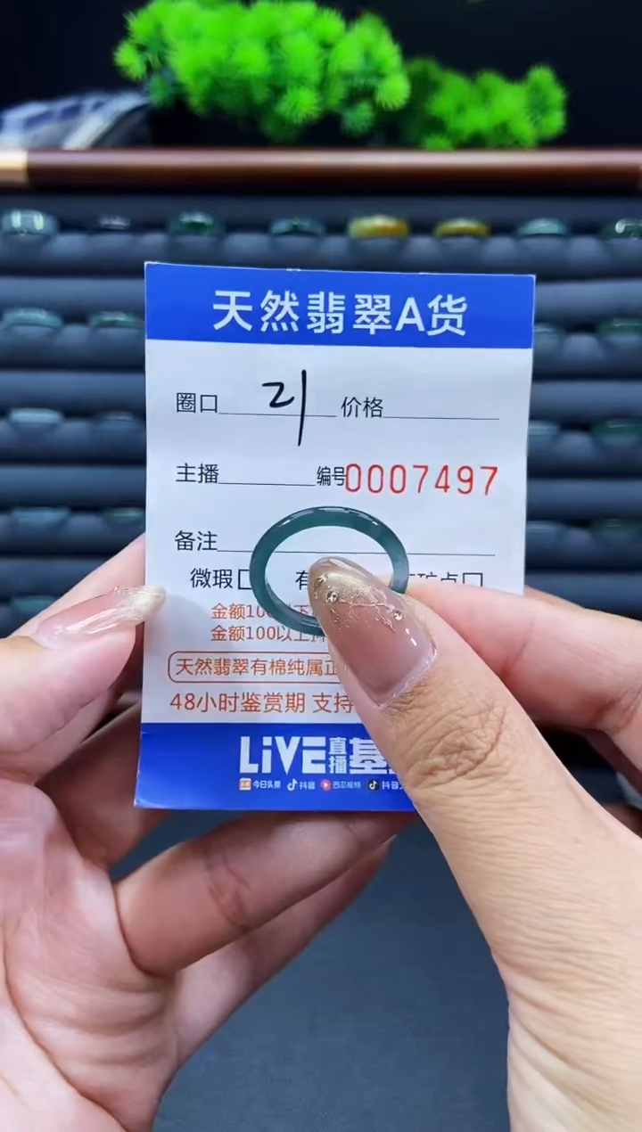 未镶嵌戒指翡翠戒圈