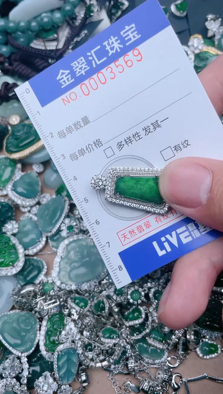 【闪购商品】翡翠颈饰未镶嵌3569.....1