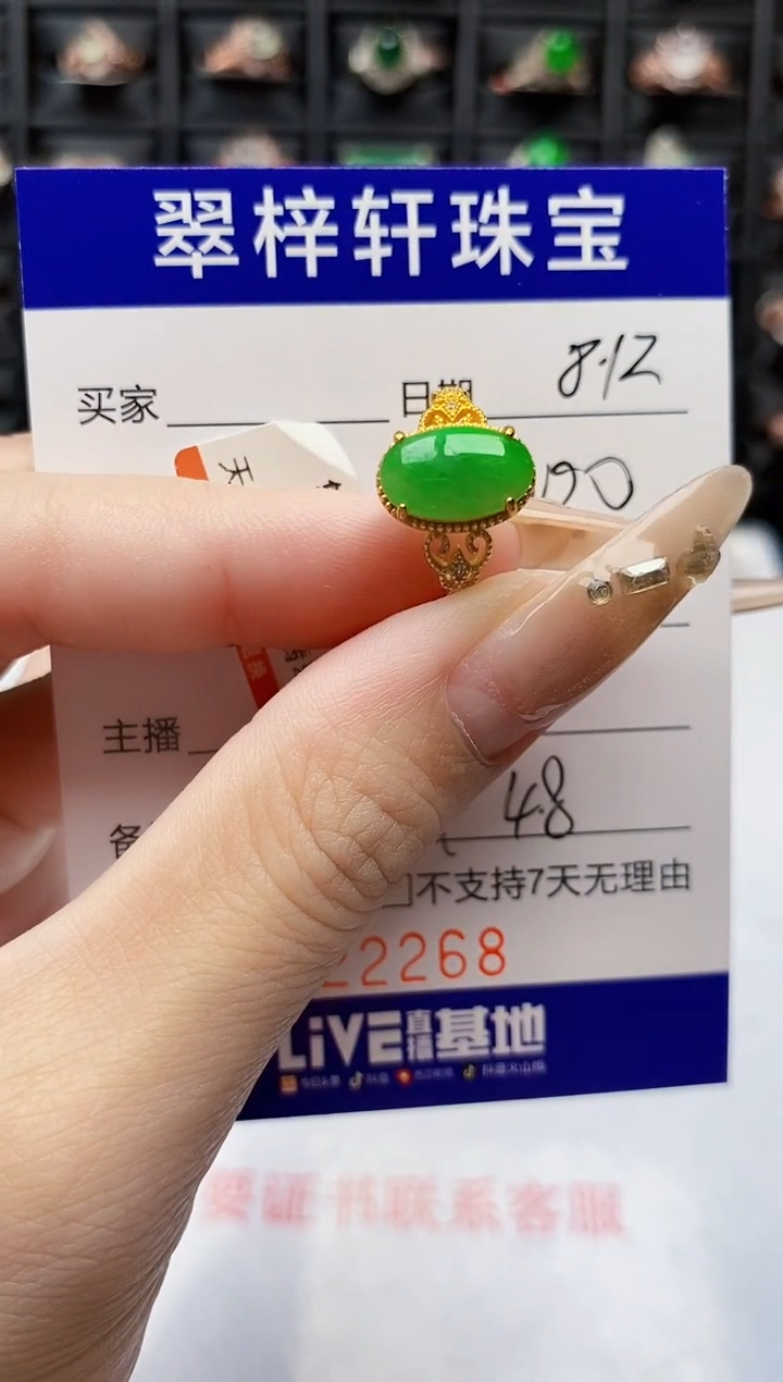 翡翠戒指银S925镶嵌2268