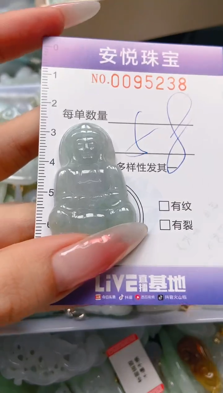 【闪购商品】翡翠颈饰未镶嵌闪购0095238