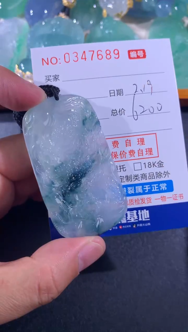 【闪购商品】翡翠颈饰未镶嵌天然A货翡翠