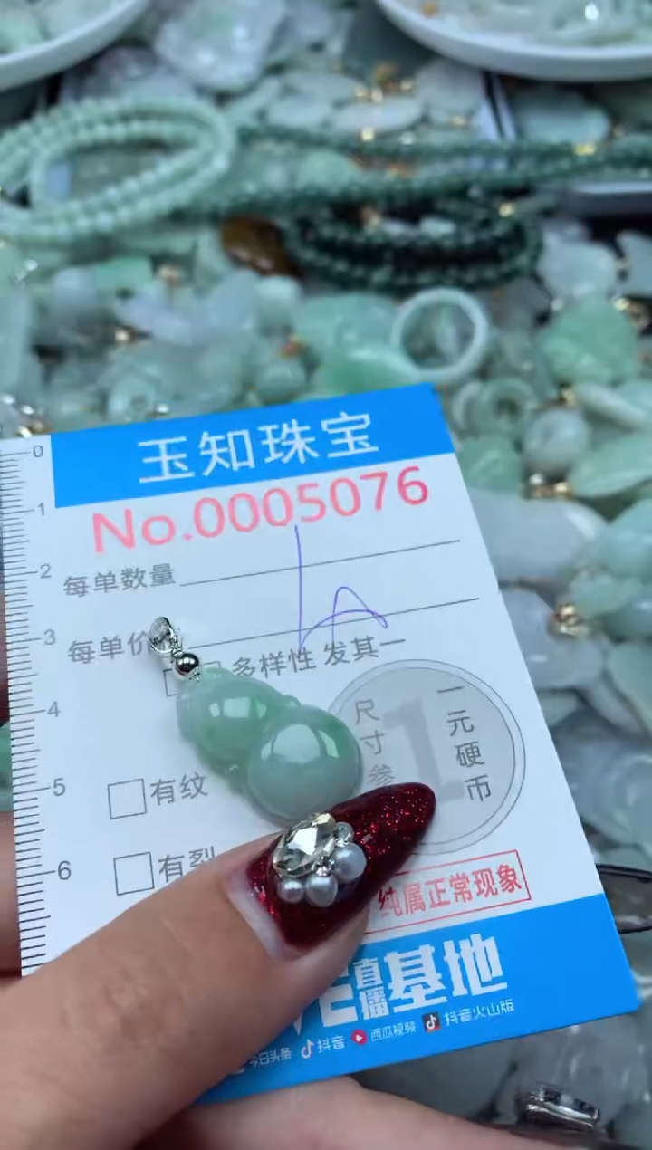 吊坠(不含链)未镶嵌翡翠5076