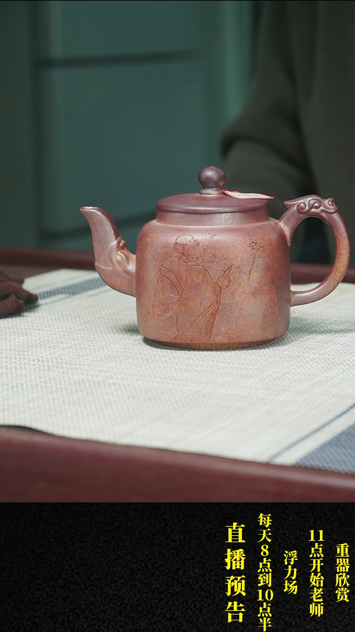 【闪购商品】紫砂茶壶紫砂 茶壶60