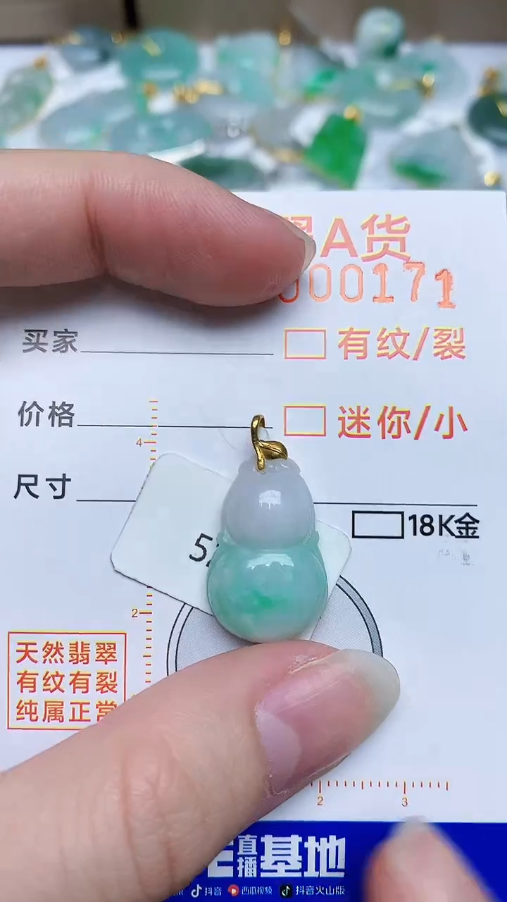 【闪购商品】翡翠颈饰18K金镶嵌534387345