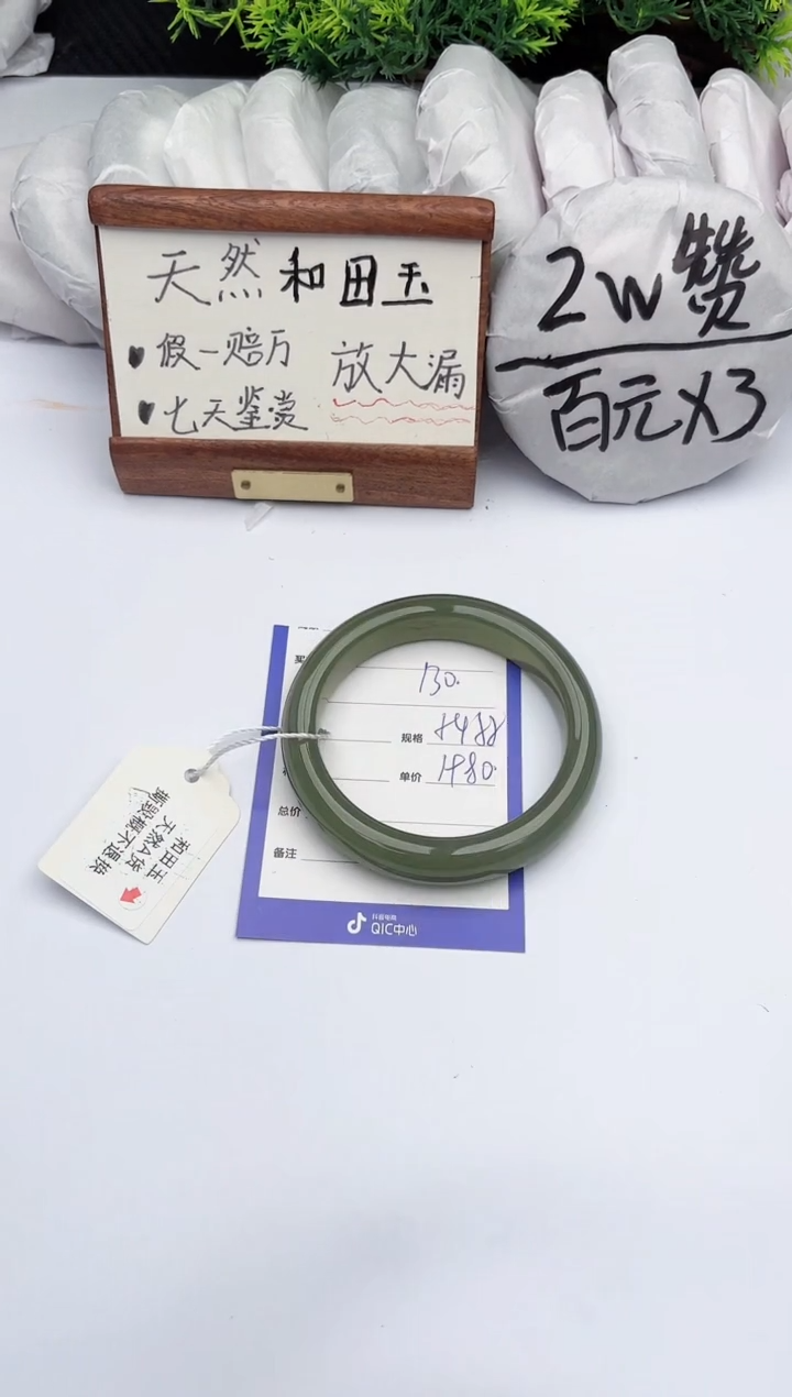 【闪购商品】和田玉手镯未镶嵌柯沛130