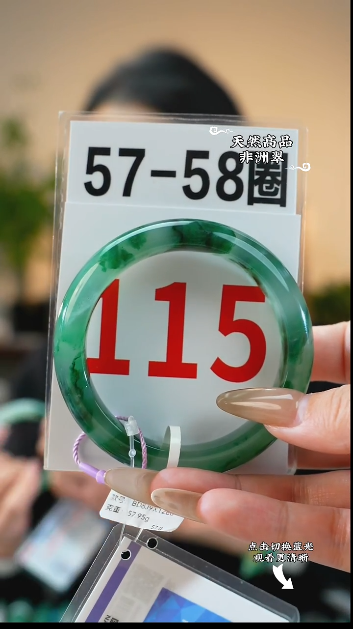 未镶嵌手镯石英质玉（非洲翠）5758