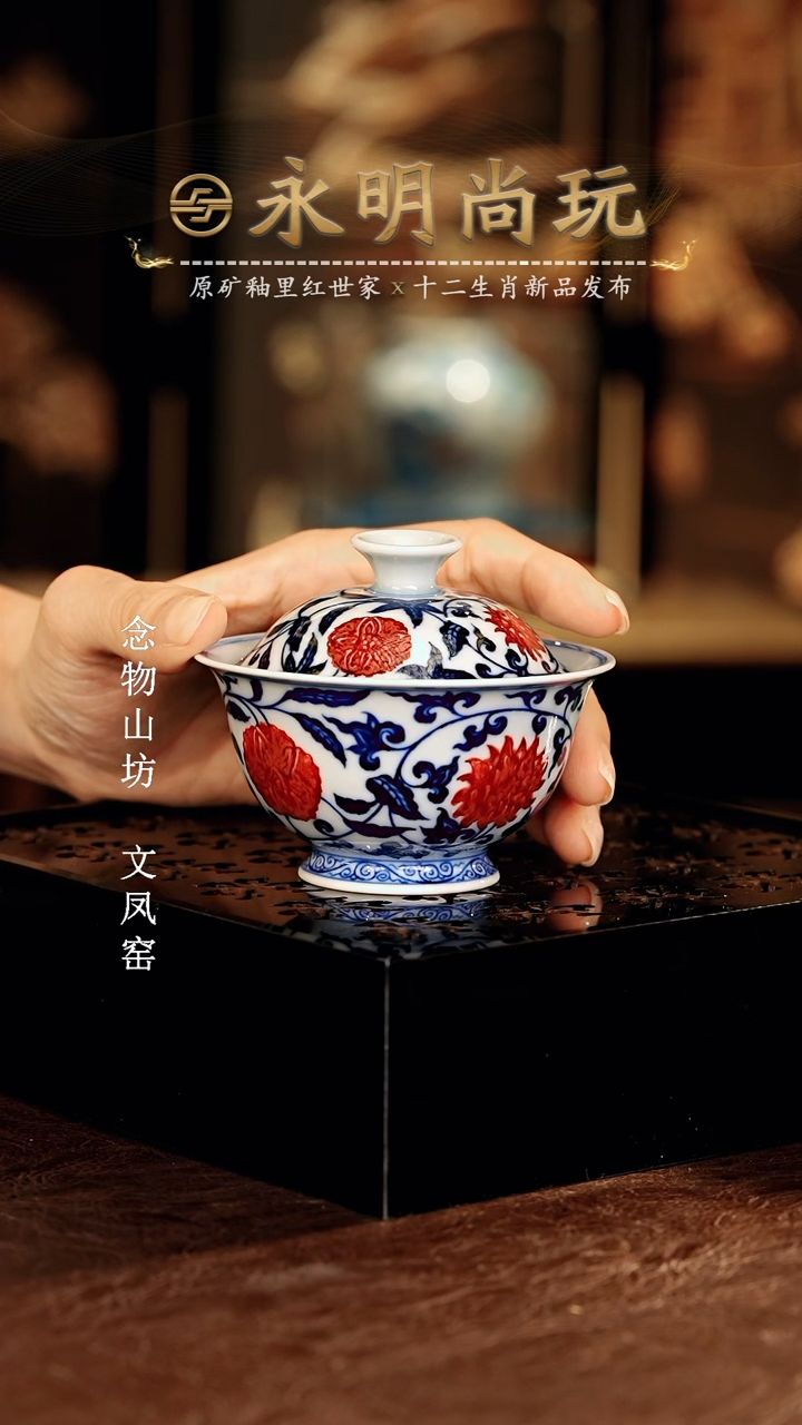 永明尚玩............