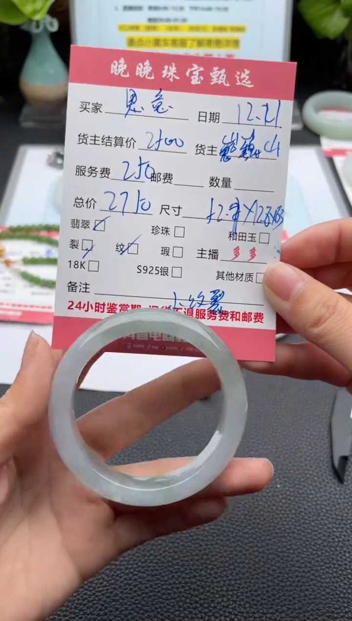 未镶嵌手镯翡翠思*手镯