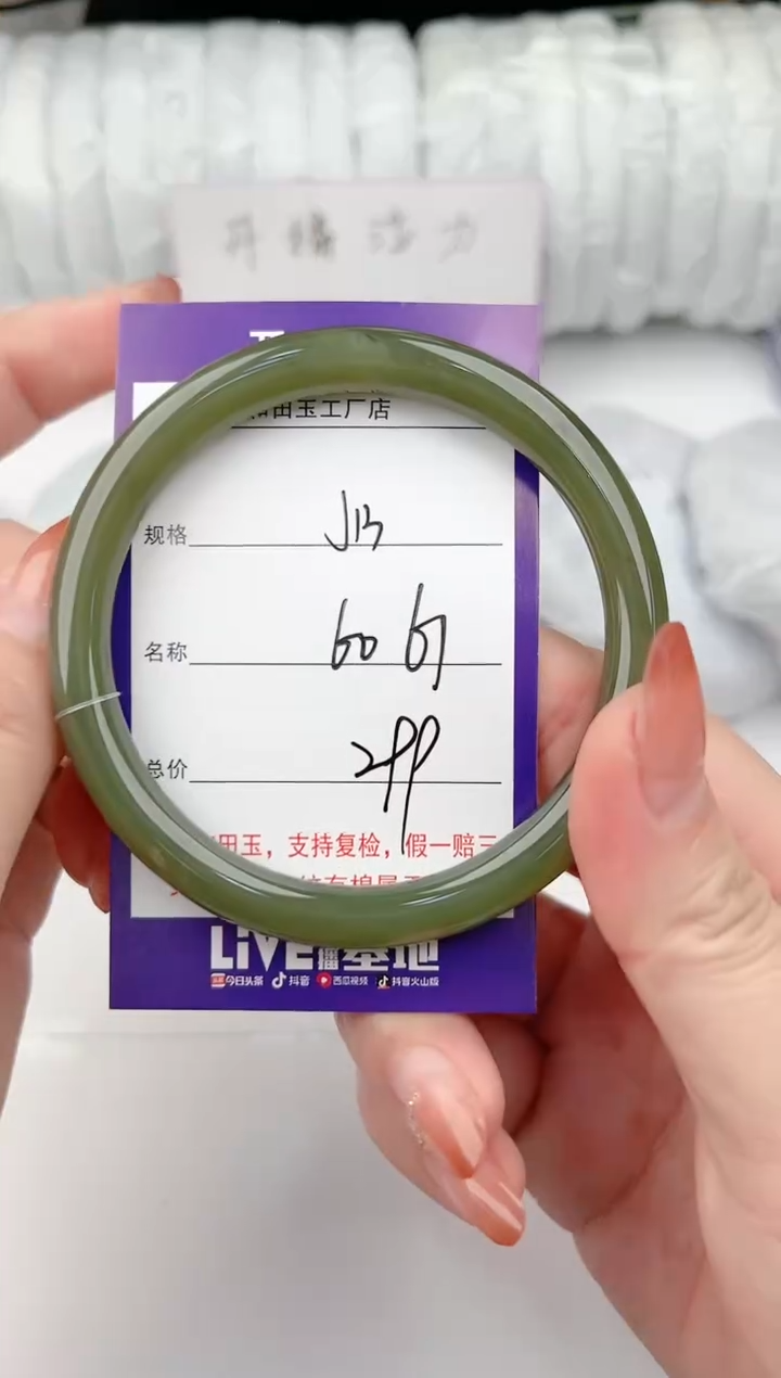 【闪购商品】和田玉手镯未镶嵌13颜色微差无瑕