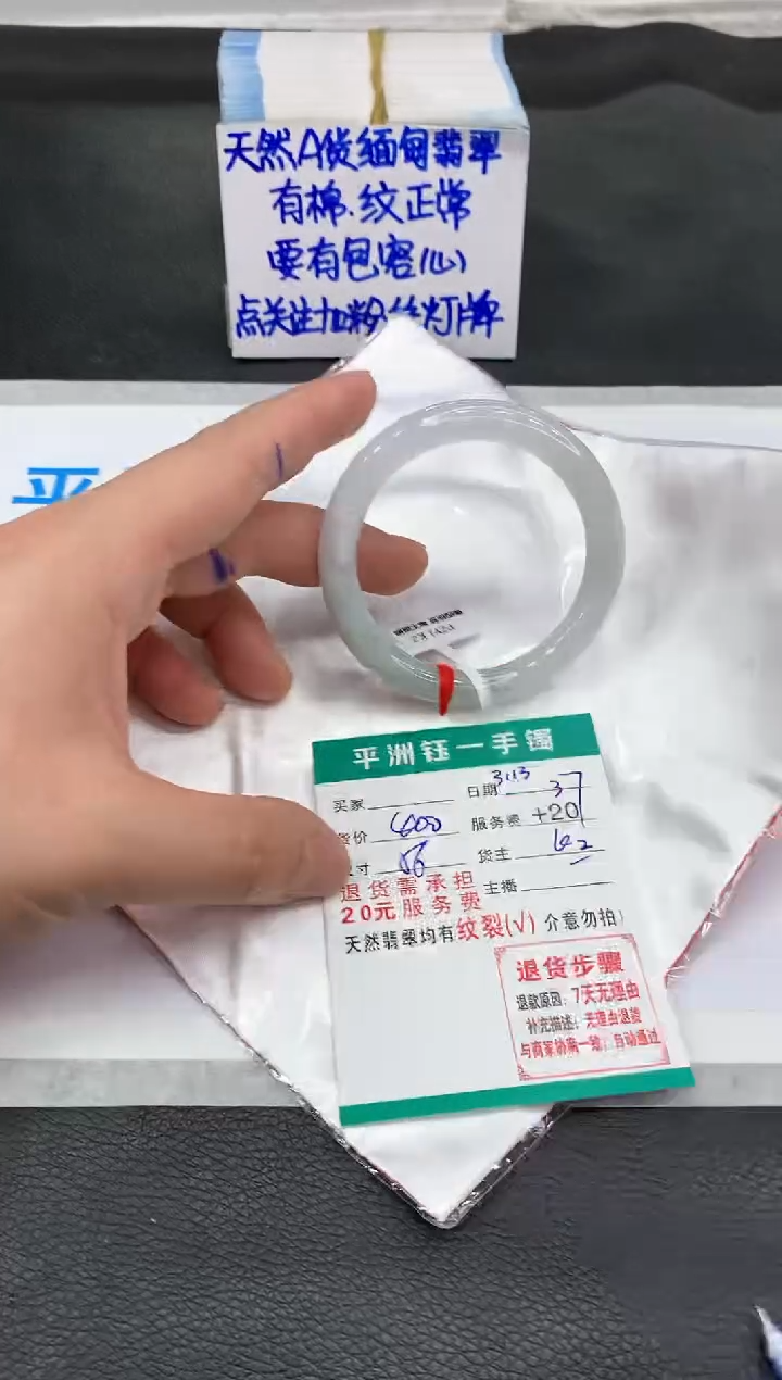 【闪购商品】翡翠未镶嵌手镯111111111111