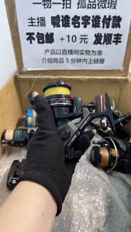 “**翁亚钓鱼轮，微瑕孤品，成色，型号直播间讲解为准，看好再下单。