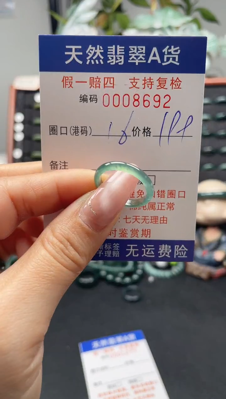 未镶嵌戒指翡翠16*8692
