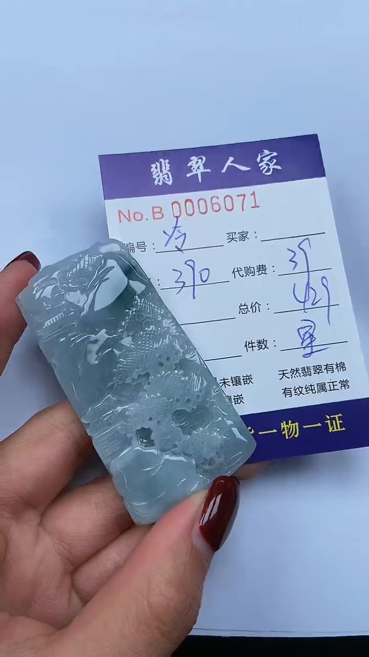 【闪购商品】翡翠颈饰未镶嵌00000000000220