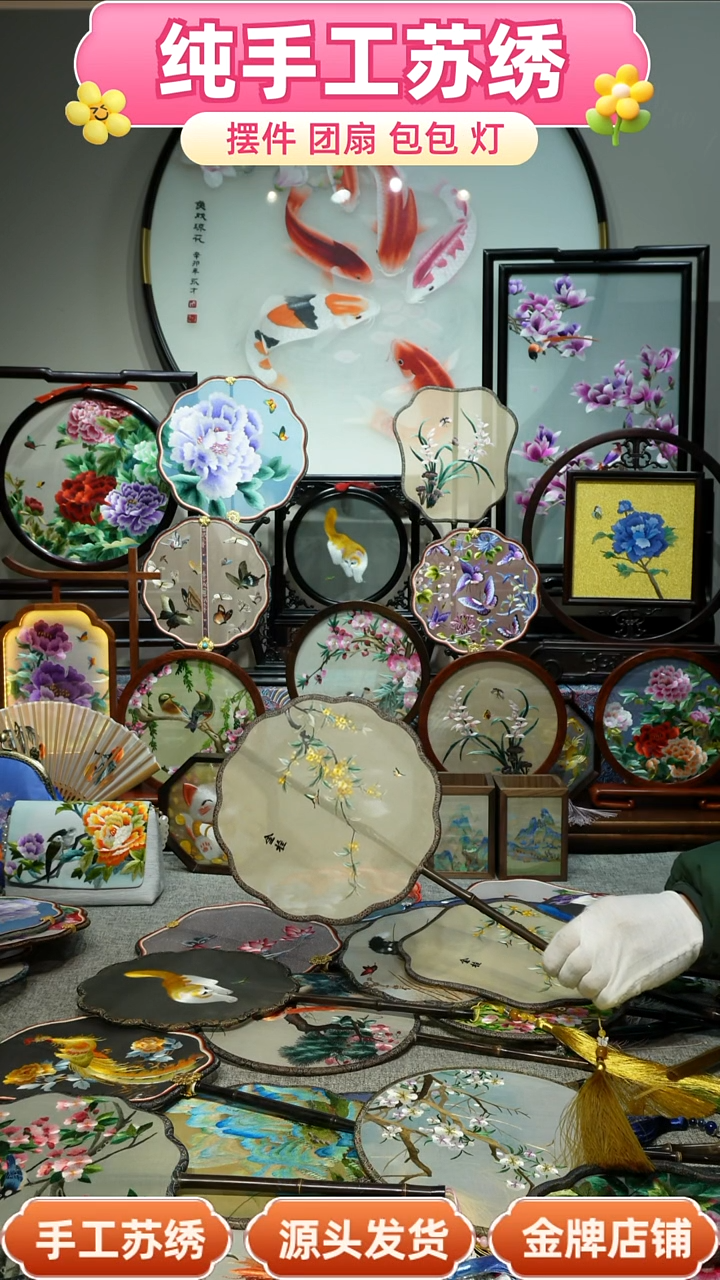 【闪购商品】刺绣纯手工苏绣艺术品