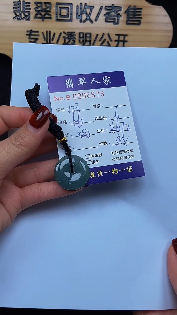 【闪购商品】翡翠颈饰未镶嵌00000000000