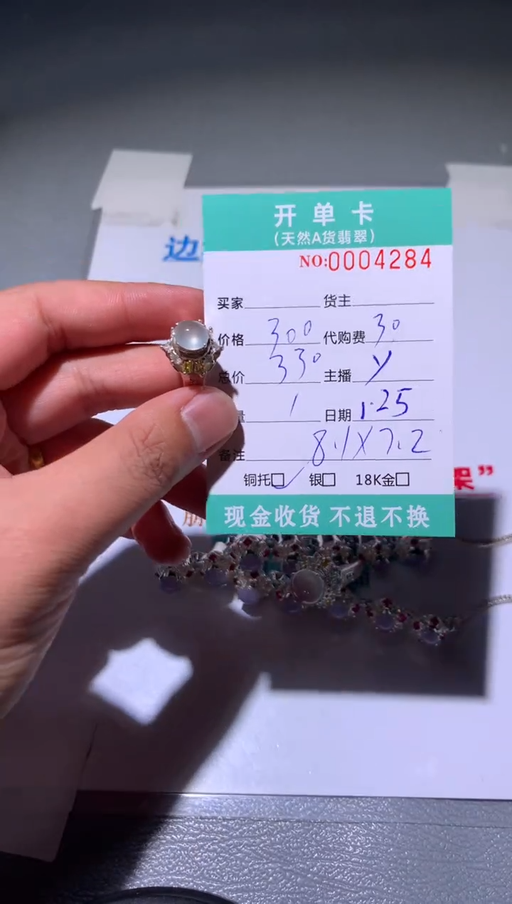 【闪购商品】定制翡翠未镶嵌天然翡翠