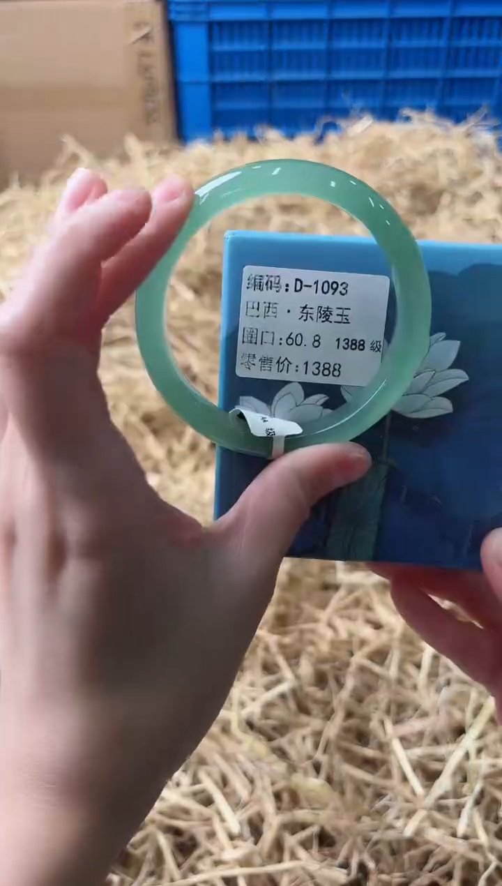 未镶嵌手镯石英质玉D-1093