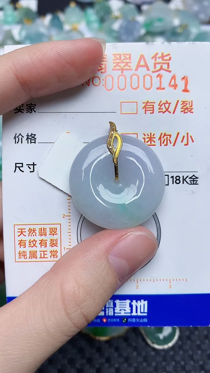 【闪购商品】翡翠颈饰18K金镶嵌56161611651