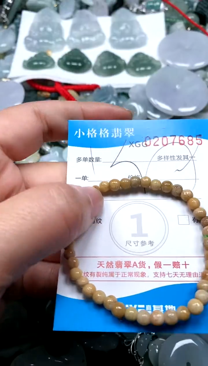 【闪购商品】翡翠颈饰未镶嵌闪购商品0207685