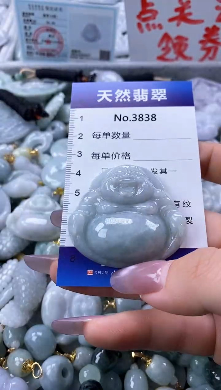 翡翠未镶嵌颈饰缅甸A货翡翠3838