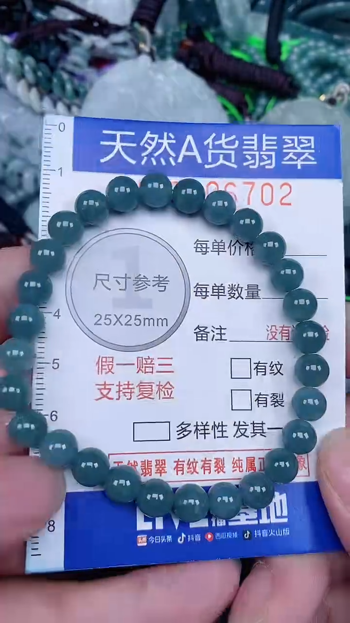 颈饰未镶嵌翡翠...0006702