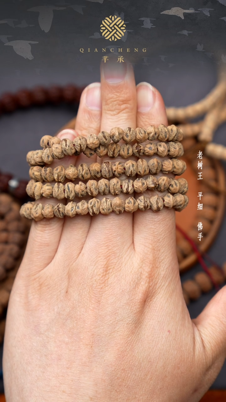 金刚菩提手串红牙口柏香籽横打108