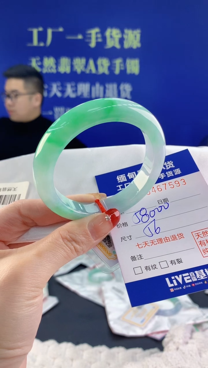 【闪购商品】翡翠手镯未镶嵌93天然A货翡翠