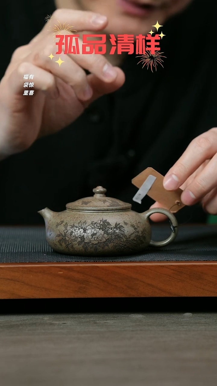 【闪购商品】紫砂茶壶H1258郝年德段泥寒江