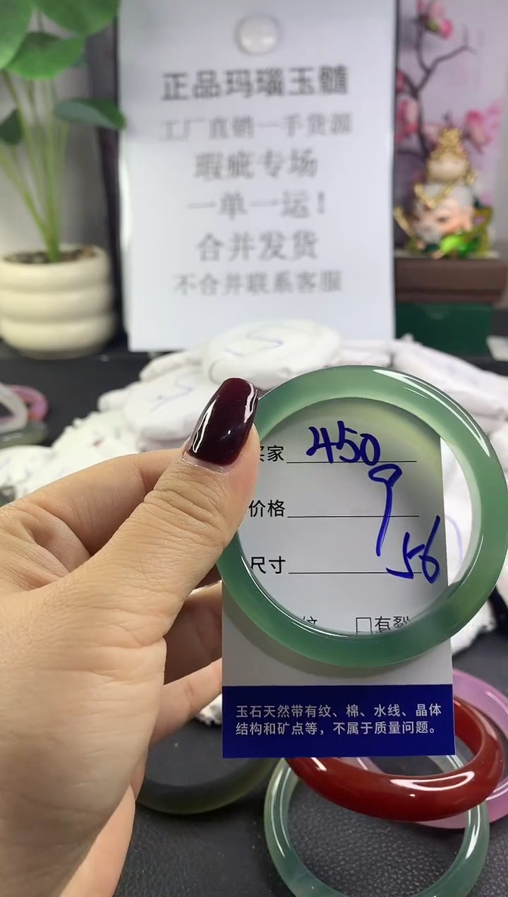 手镯玛瑙/玉髓未镶嵌450