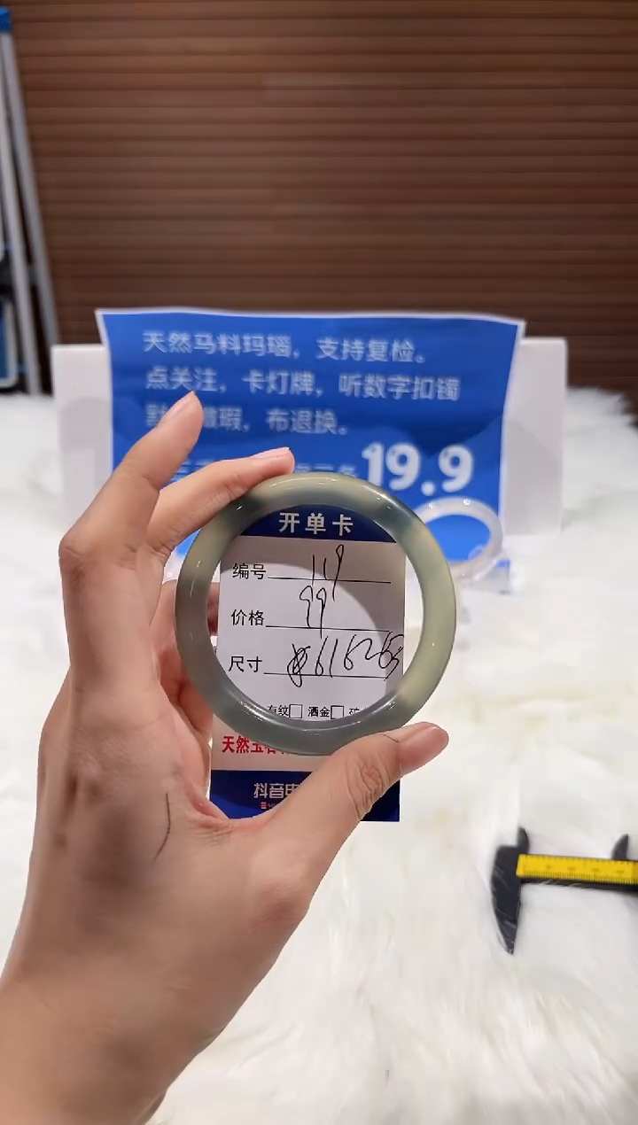 手镯玛瑙/玉髓未镶嵌119-62+