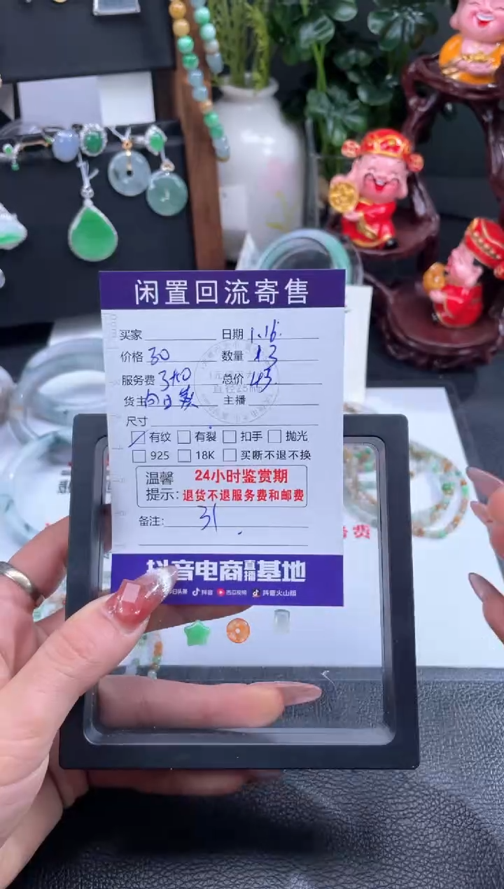 【闪购商品】翡翠手镯未镶嵌蛋面