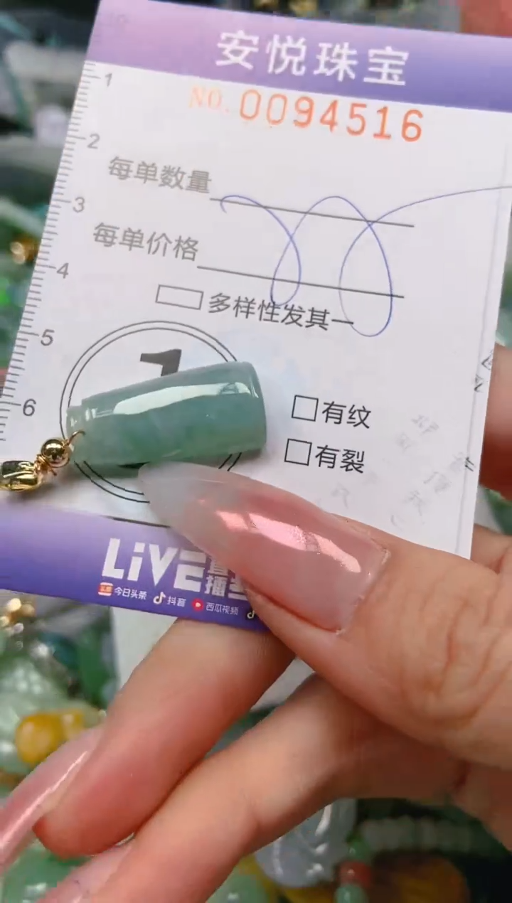 【闪购商品】翡翠颈饰未镶嵌闪购0094516