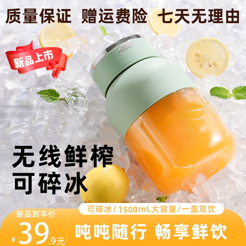 便携式榨汁机小型家用炸果汁机水果榨汁杯吨吨桶碎冰多功能无线