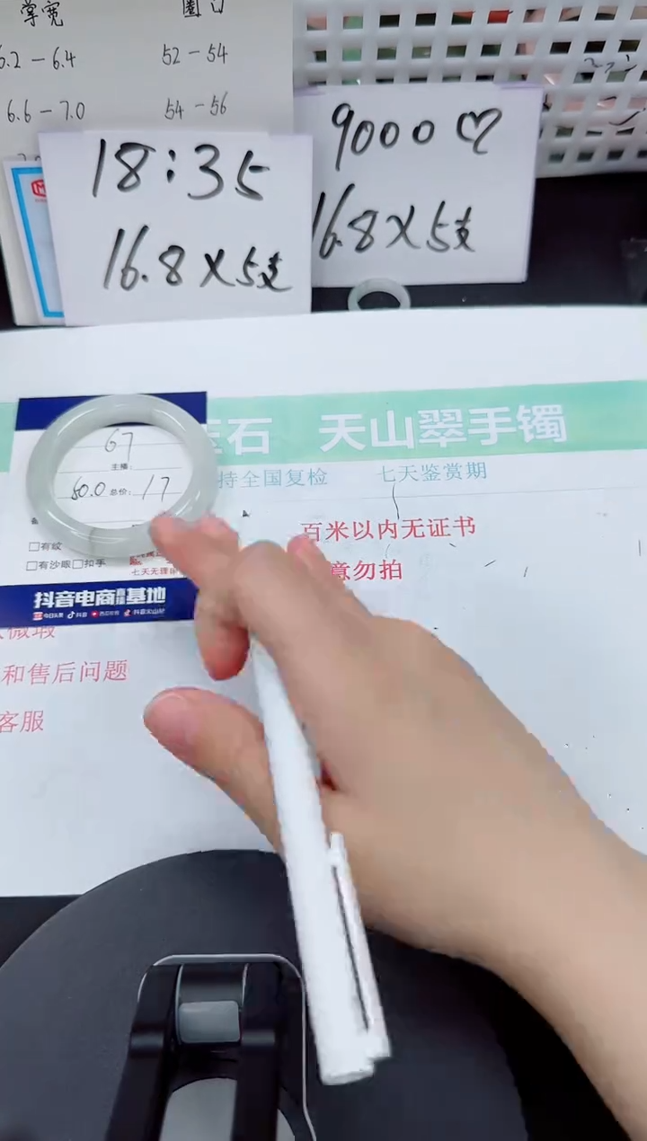 石英质玉手镯未镶嵌67-50/51