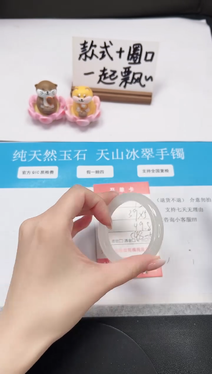 【闪购商品】石英质玉手镯未镶嵌A13-49.8