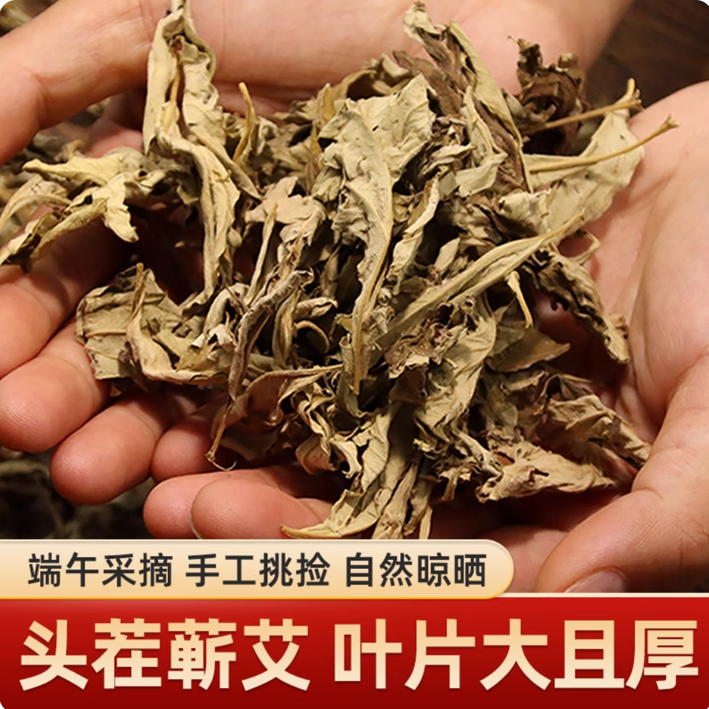蕲春三年陈蕲艾干艾叶家用泡脚药包可用于宝宝泡澡足浴2斤装