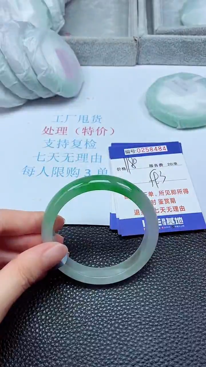 拍下以实物为准258484