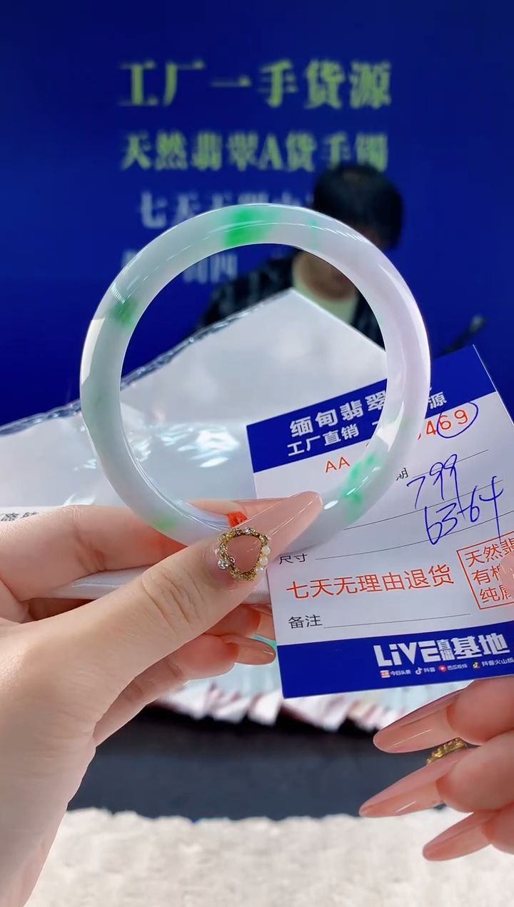 未镶嵌手镯翡翠69
