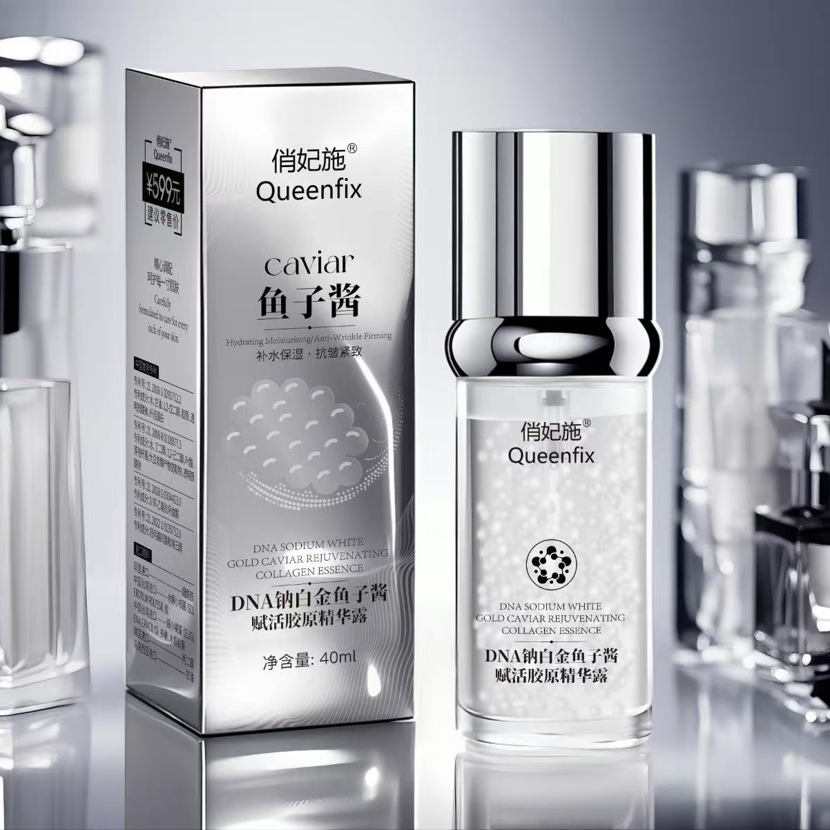 【唐总尊享】俏妃施DNA钠白金鱼子酱赋活胶原精华露